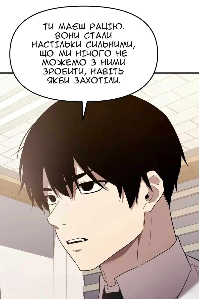 Сторінка 54