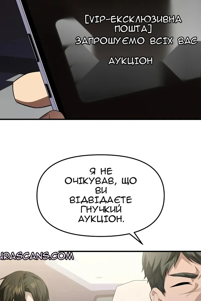 Сторінка 81