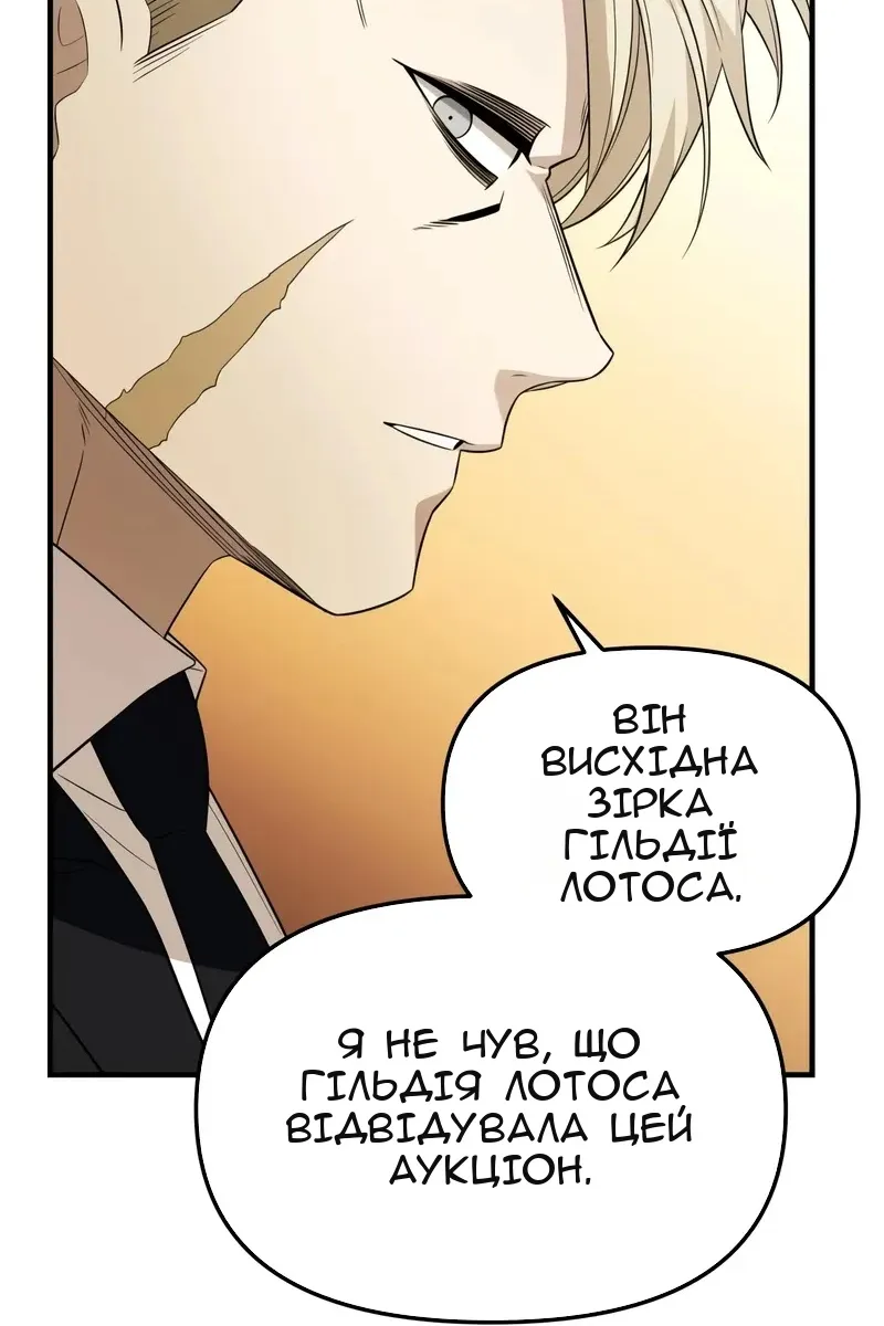 Сторінка 112