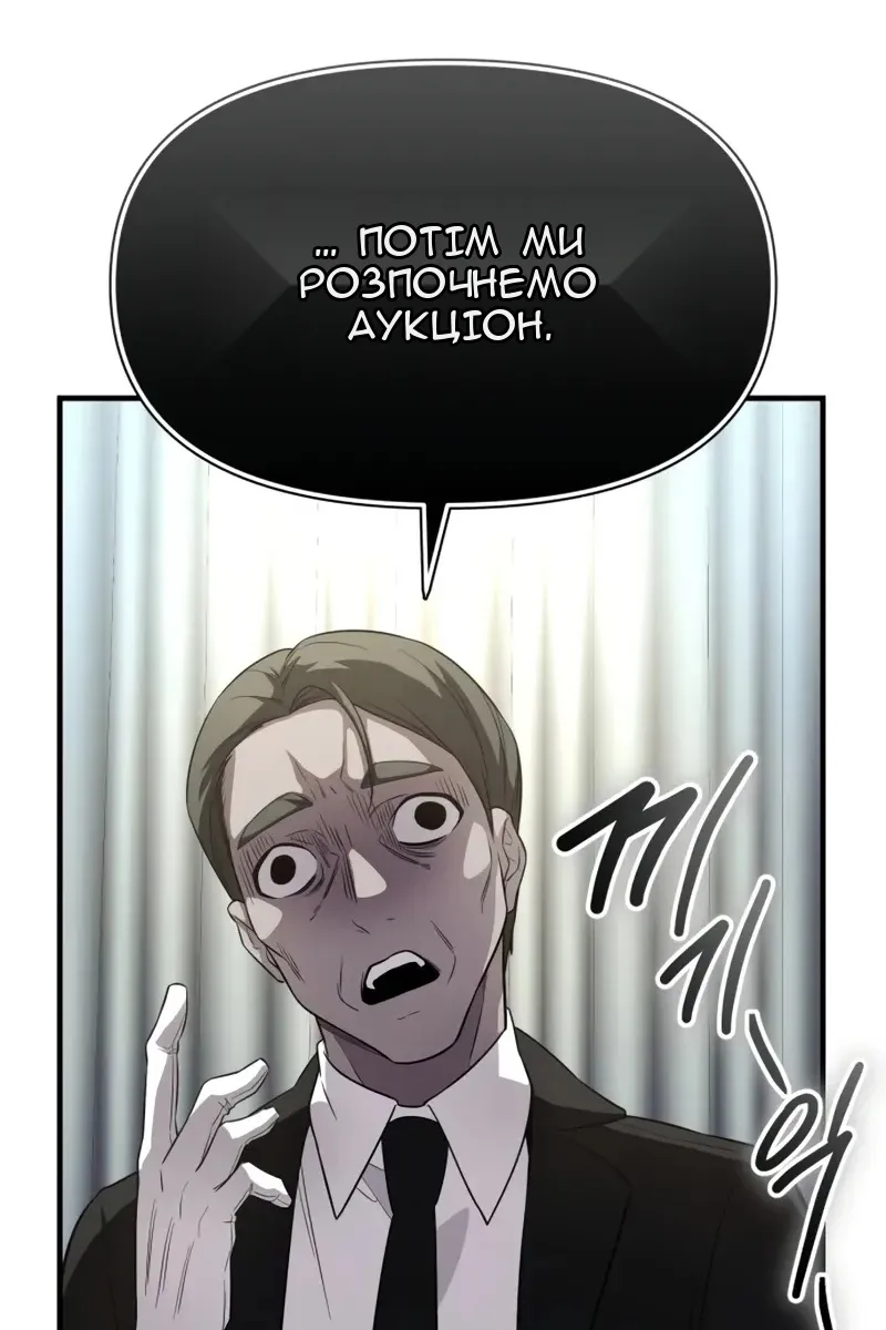 Сторінка 81