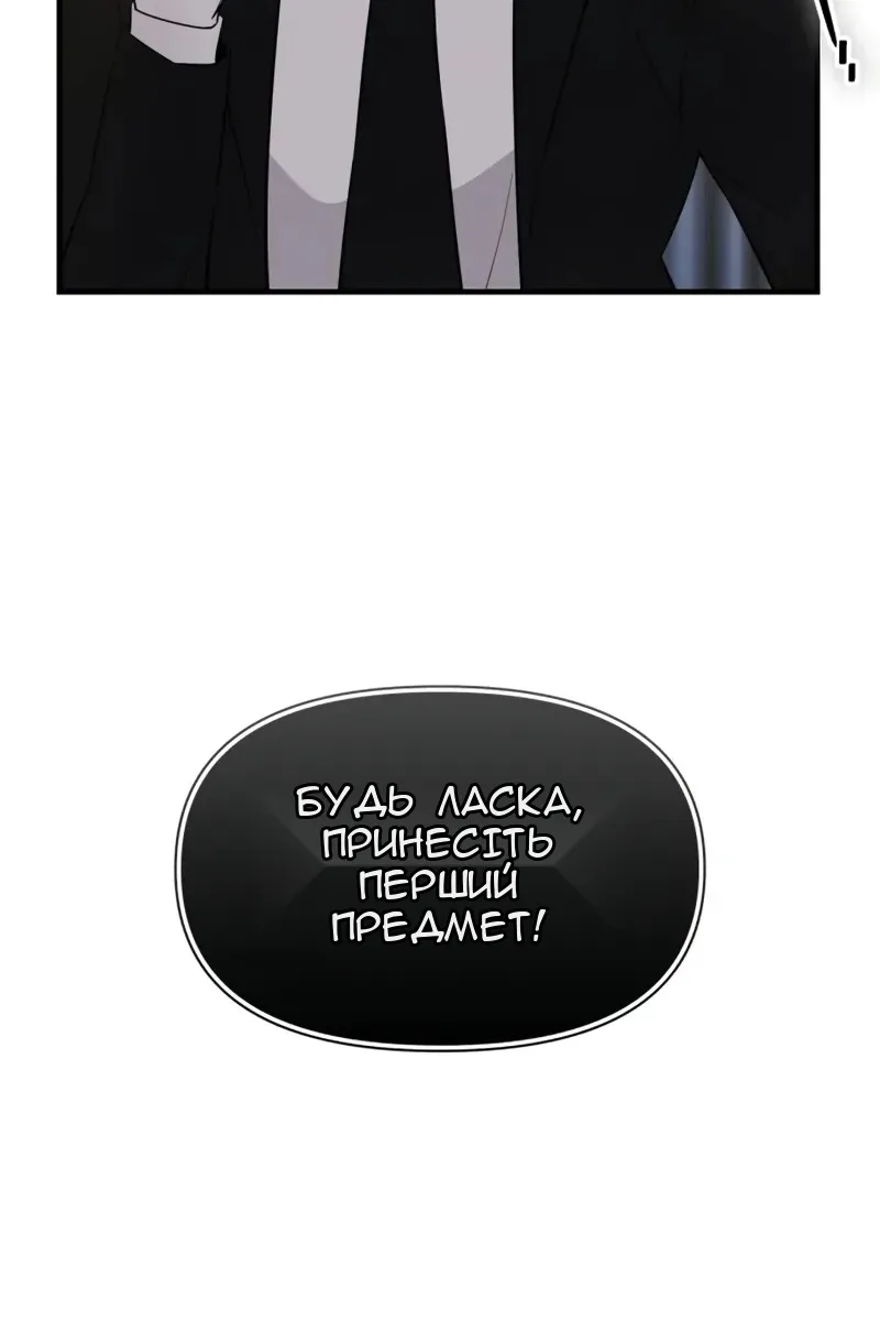 Сторінка 82