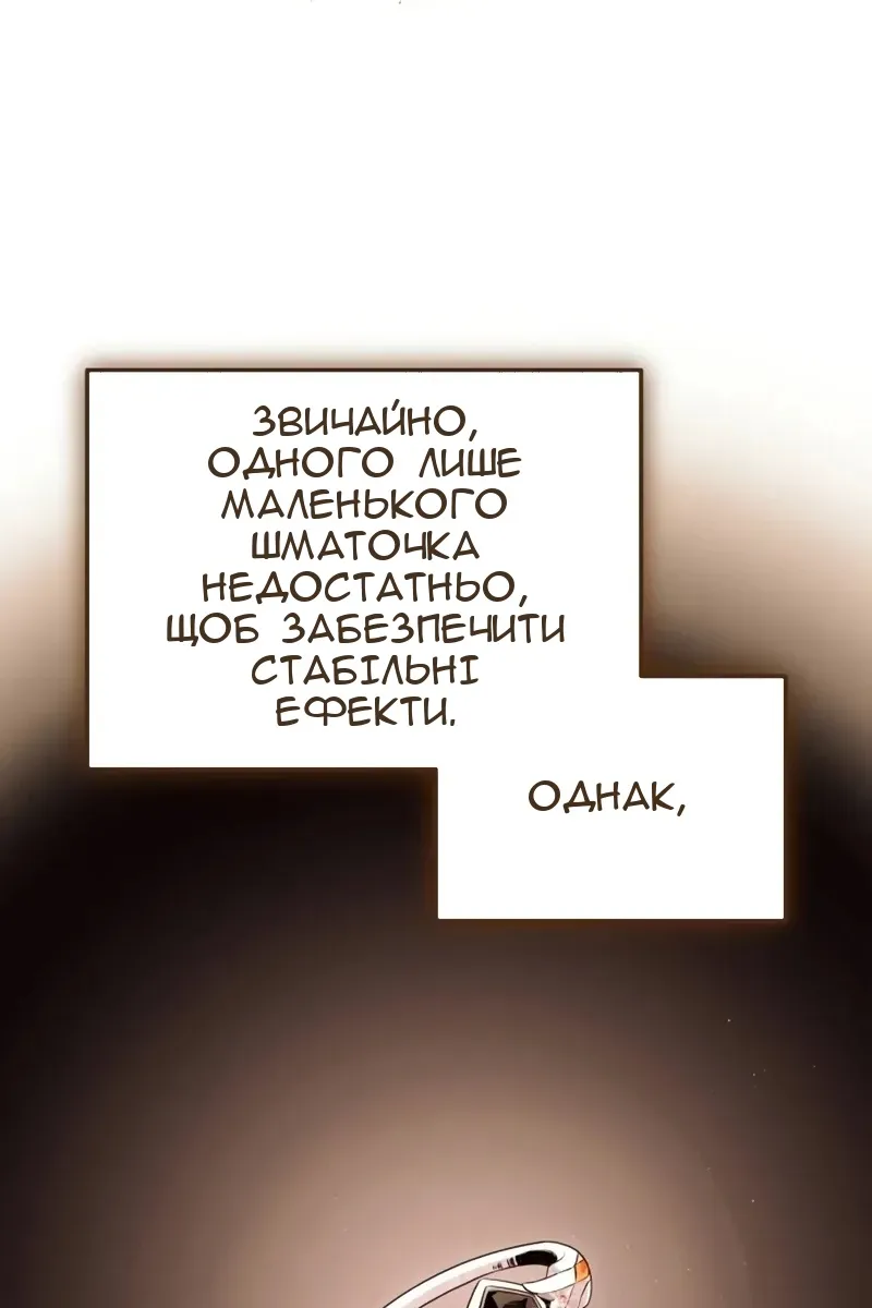Сторінка 87
