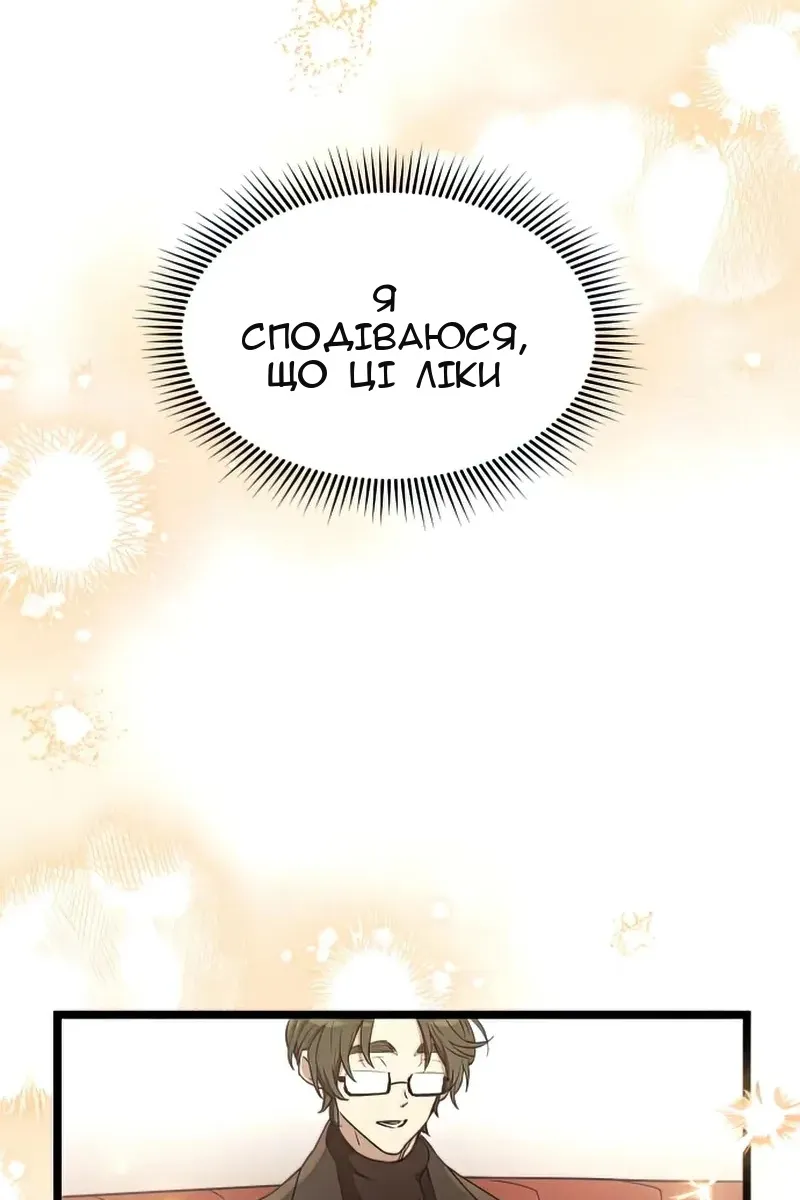 Сторінка 88