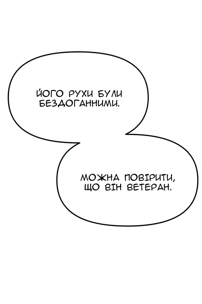 Сторінка 112