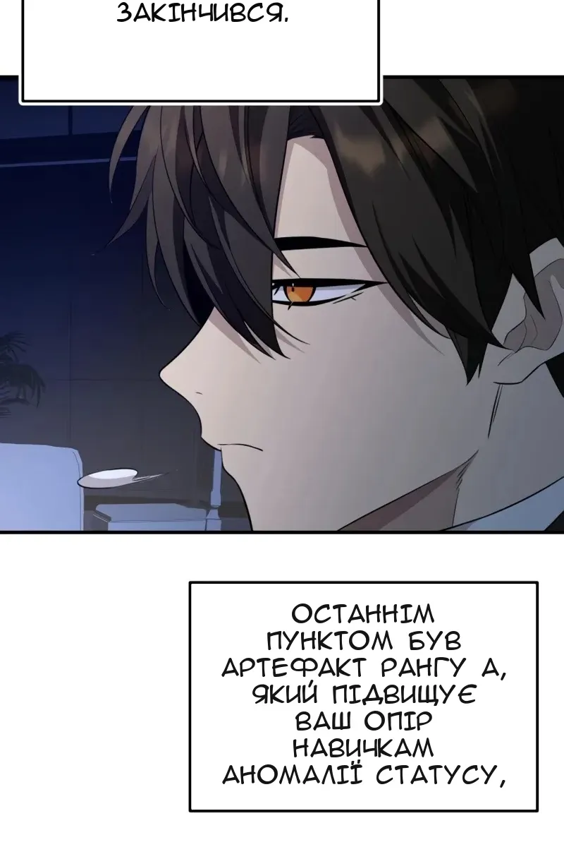 Сторінка 6