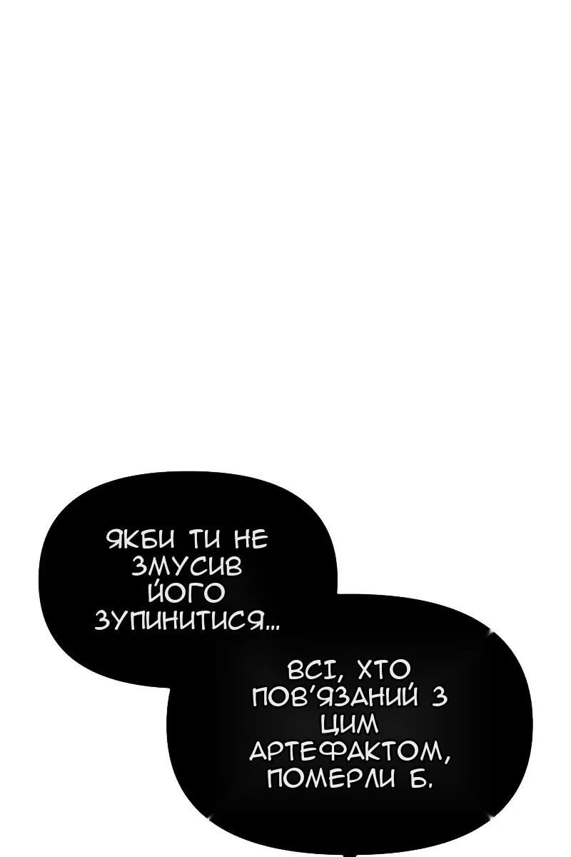 Сторінка 100