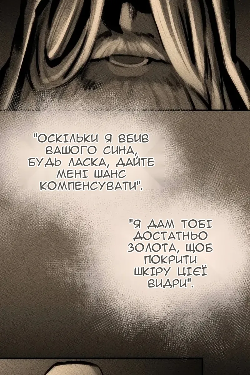 Сторінка 101