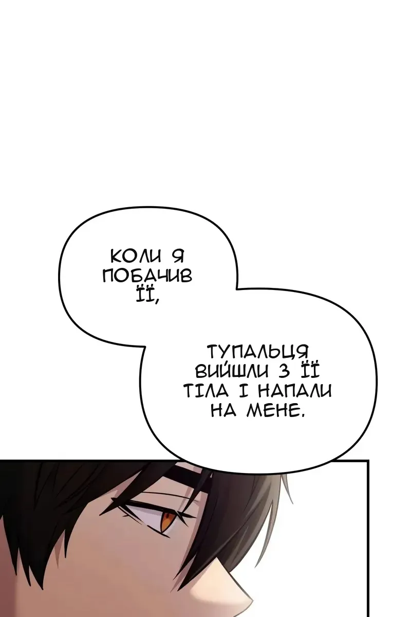 Сторінка 77