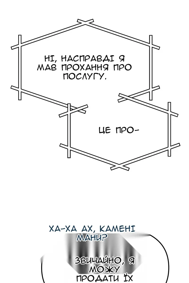 Сторінка 8