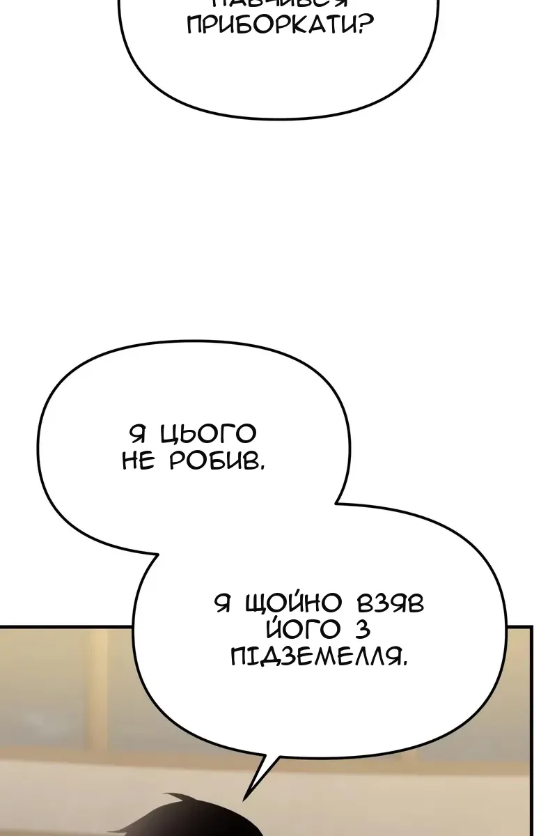 Сторінка 105