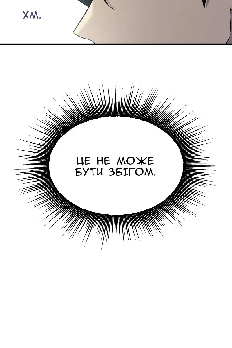 Сторінка 80