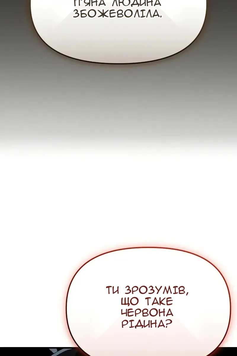 Сторінка 87