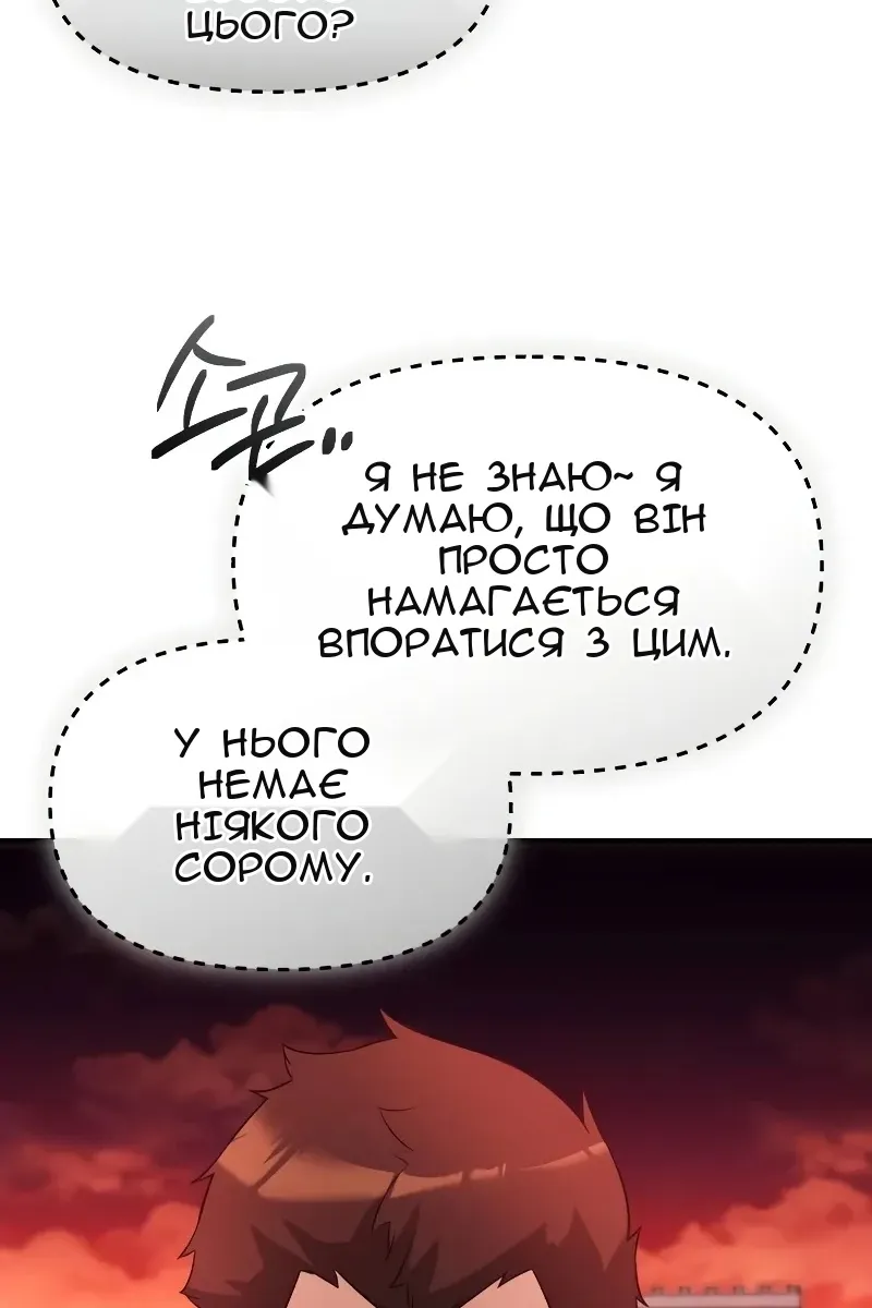 Сторінка 101