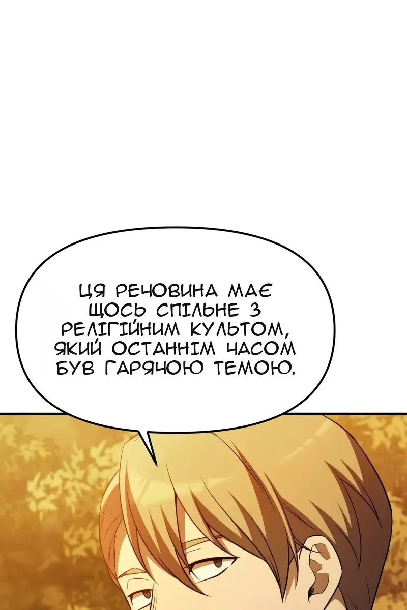 Сторінка 71