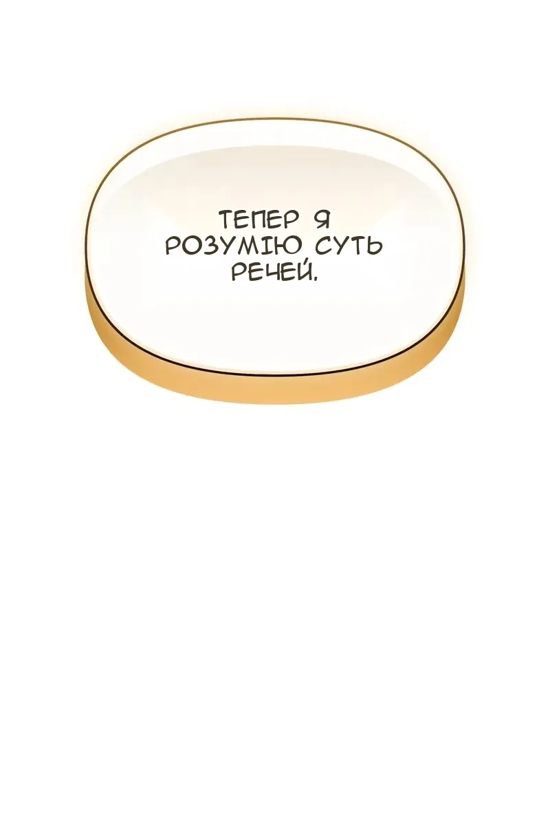 Сторінка 89