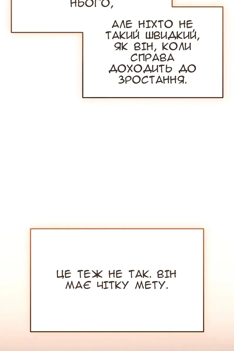 Сторінка 105