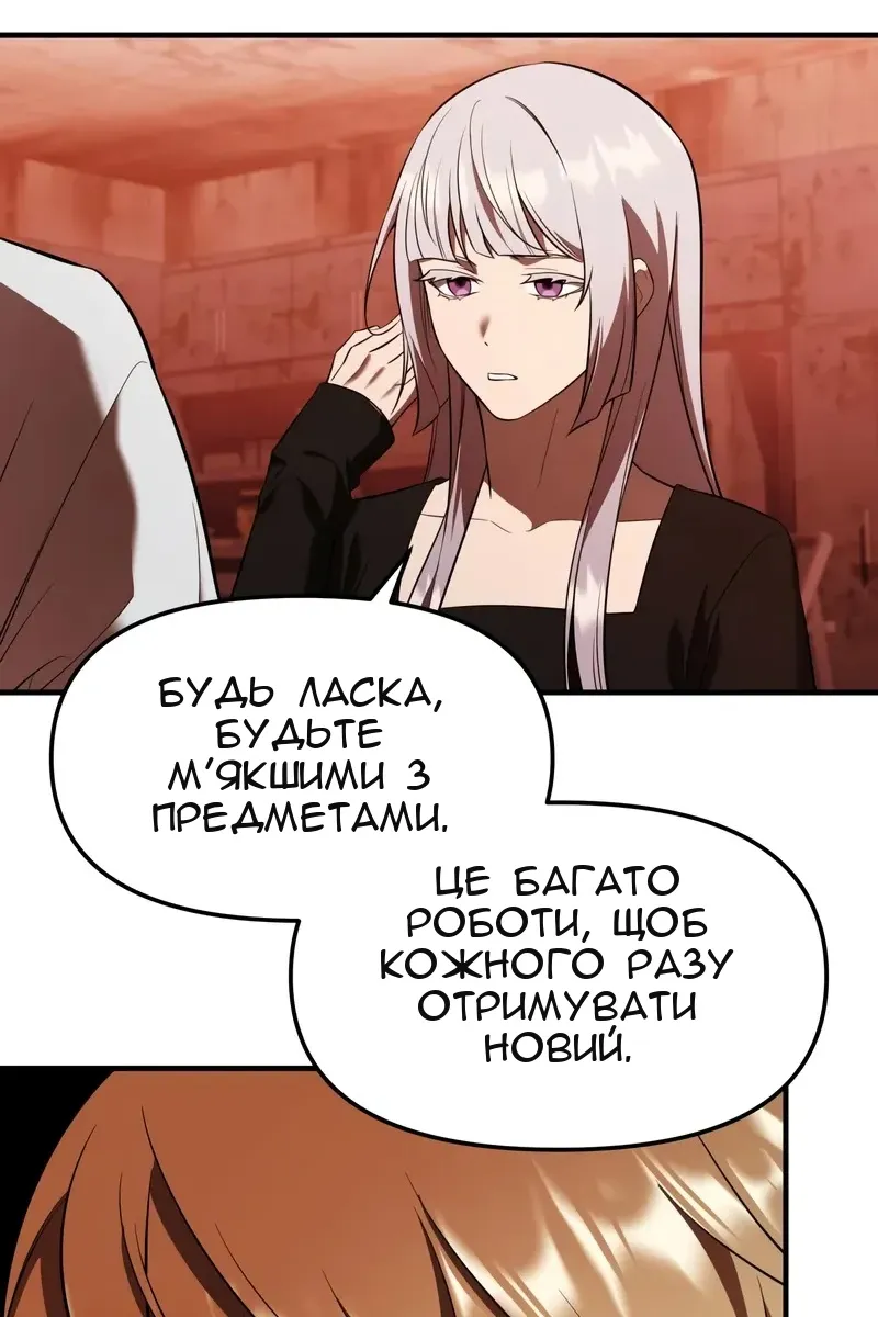 Сторінка 70