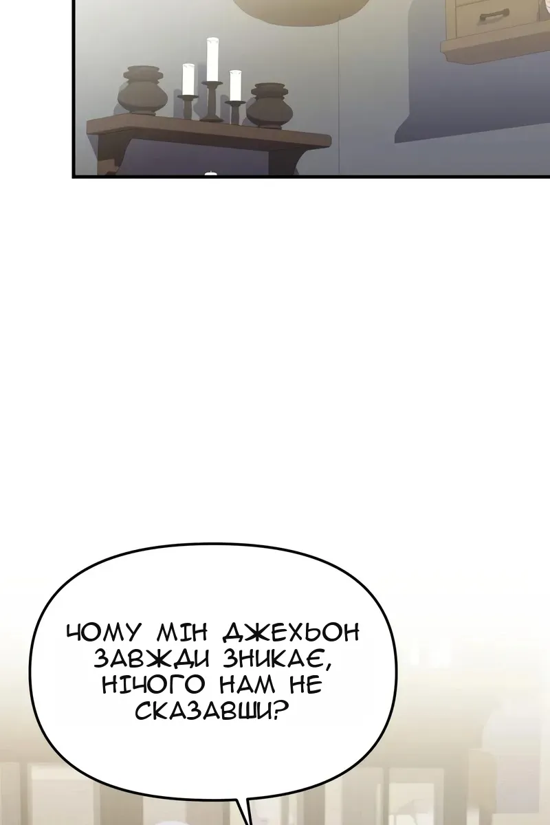 Сторінка 100