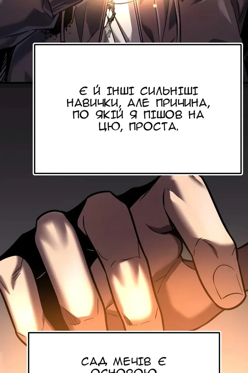 Сторінка 81