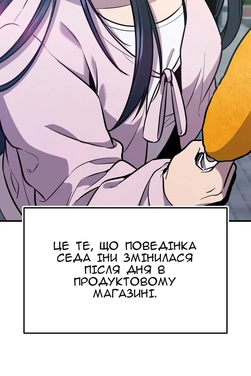 Сторінка 54