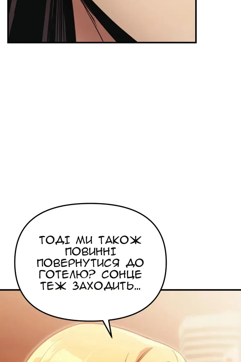 Сторінка 138