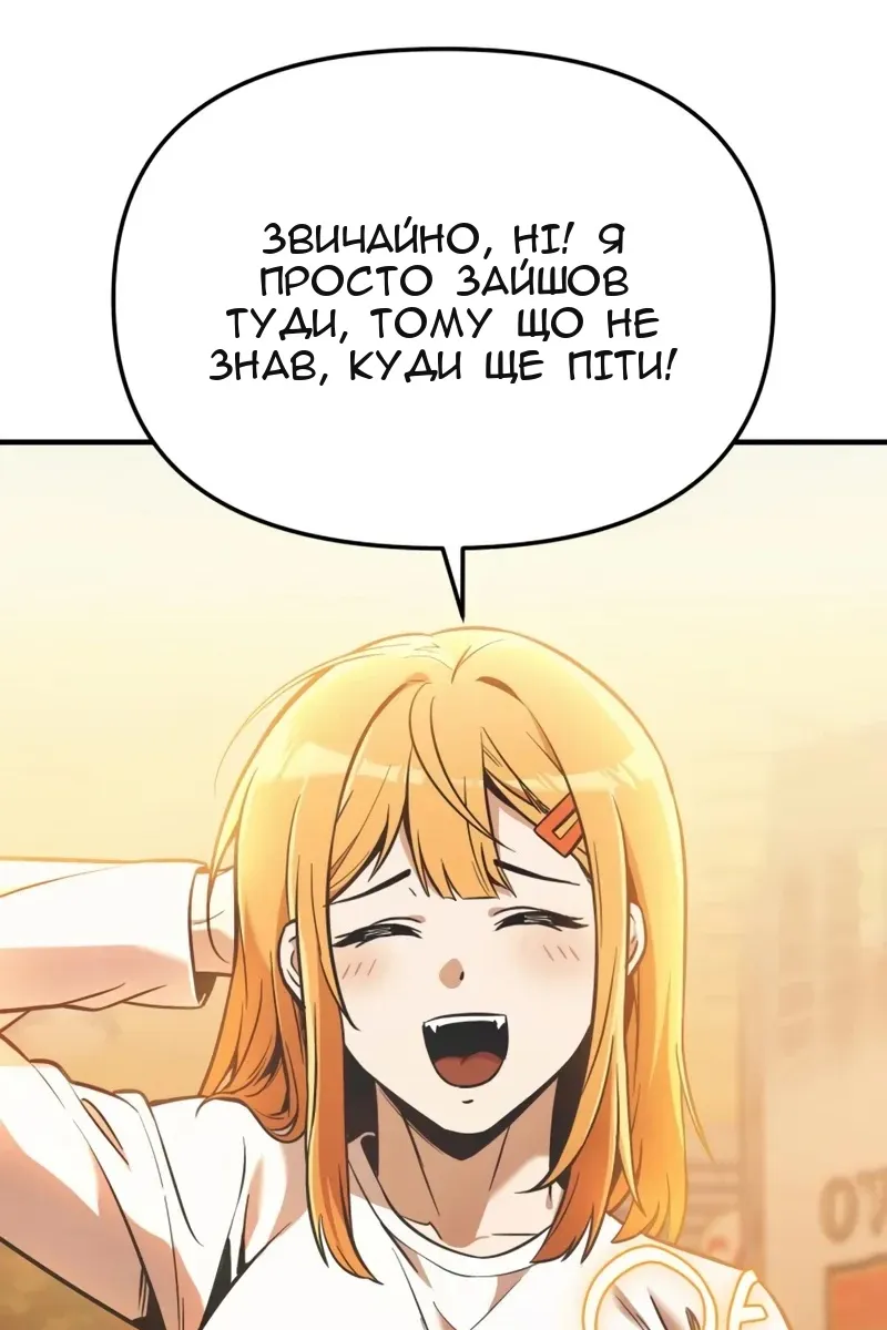 Сторінка 144