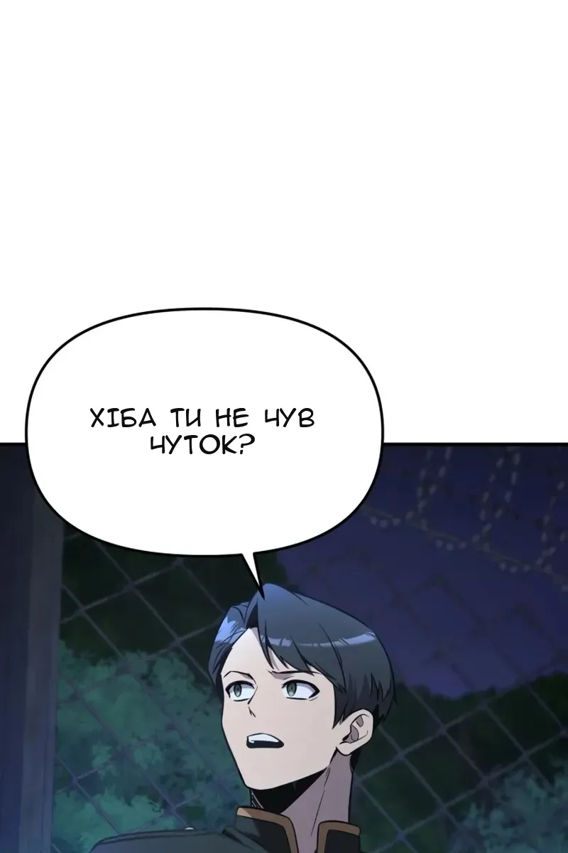 Сторінка 8