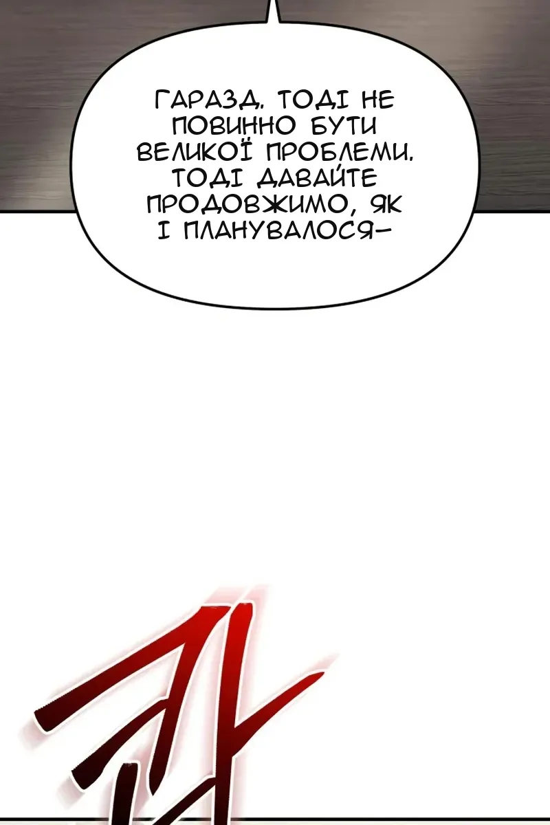 Сторінка 87