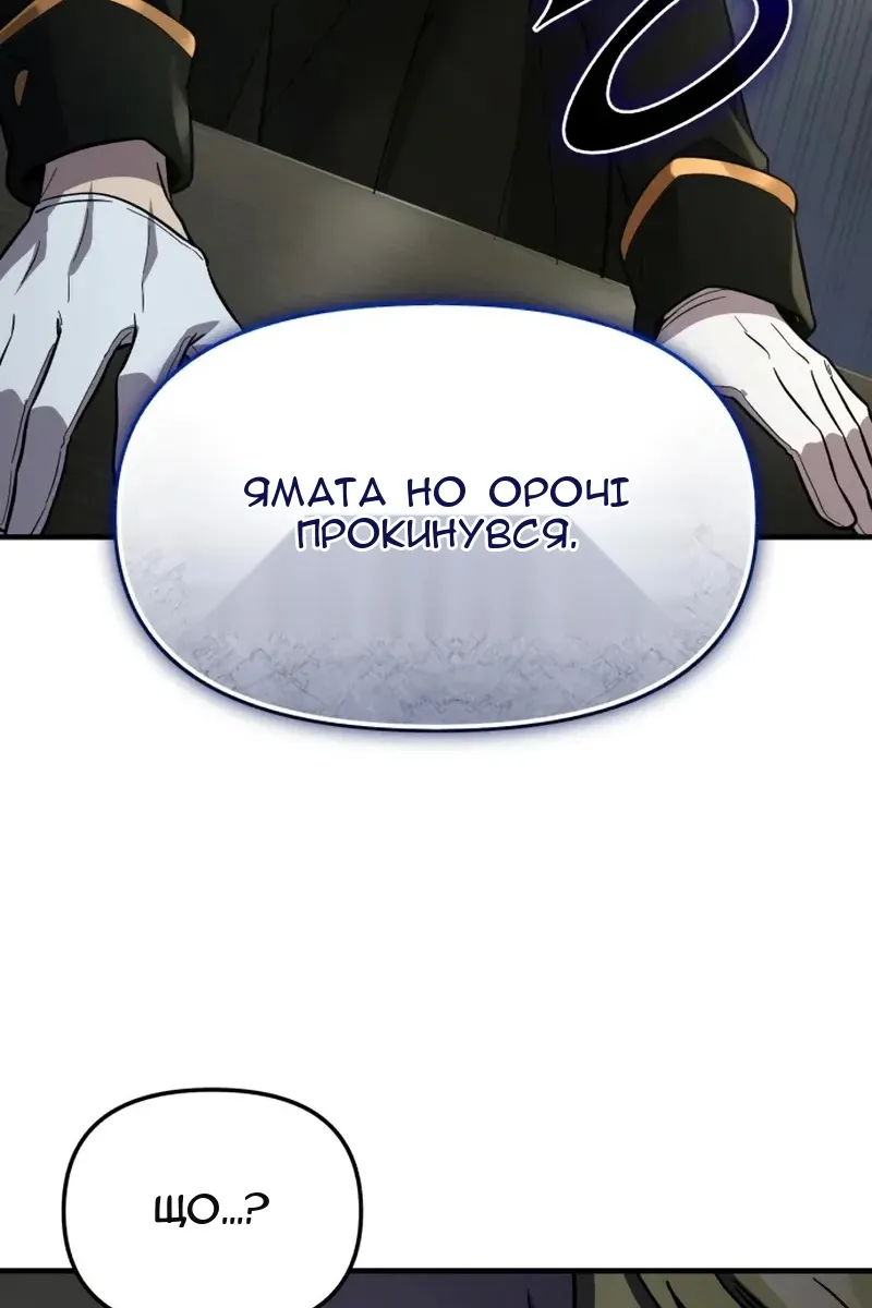 Сторінка 101