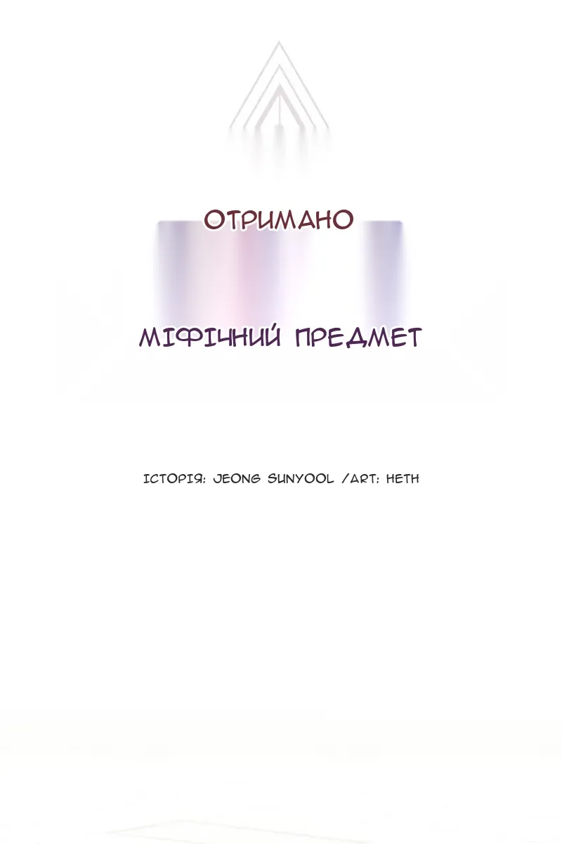 Сторінка 59