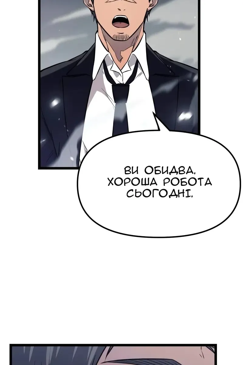 Сторінка 54