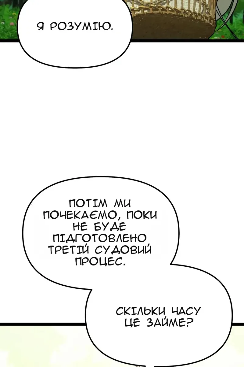 Сторінка 21