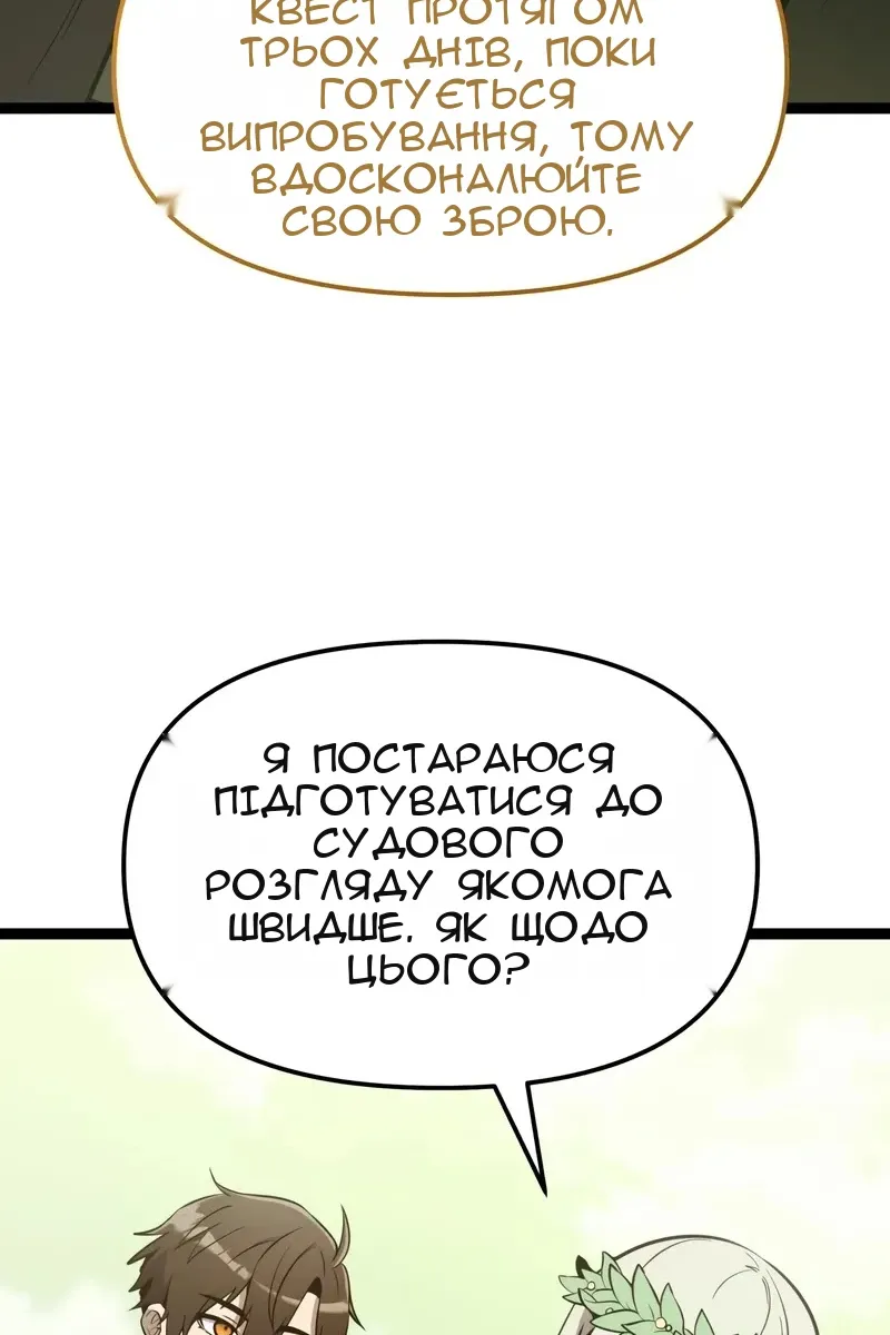 Сторінка 50