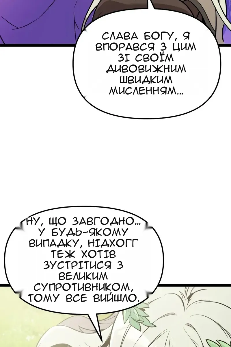 Сторінка 75