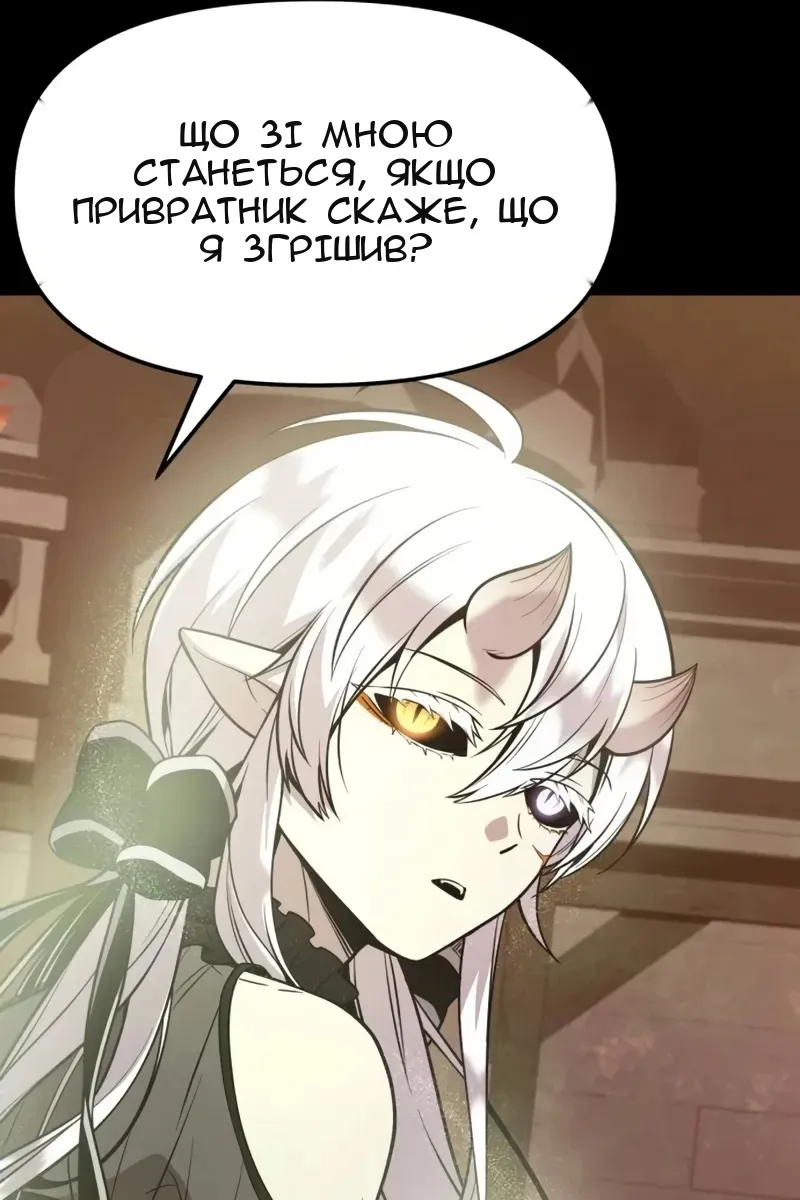 Сторінка 54