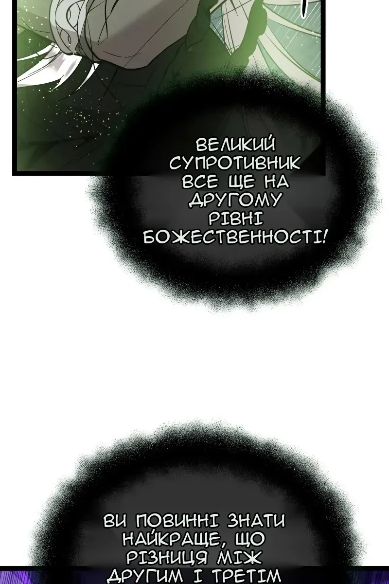 Сторінка 8