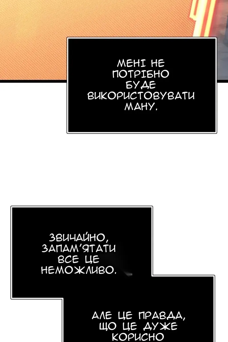 Сторінка 80