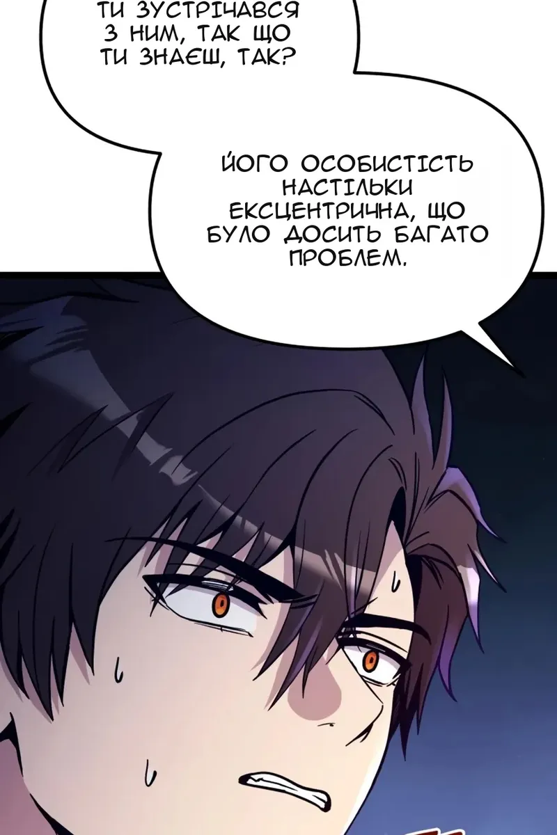 Сторінка 54