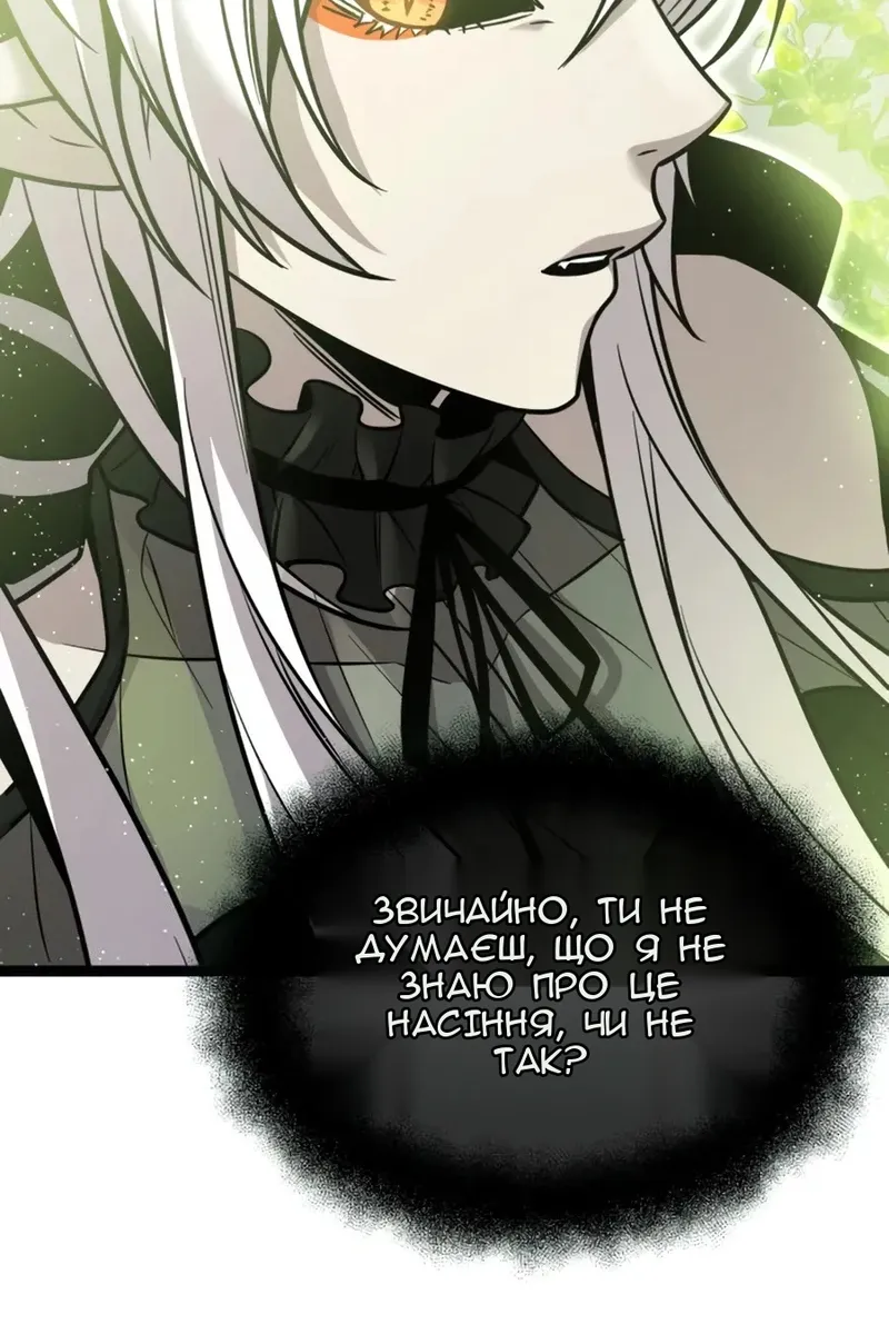 Сторінка 87