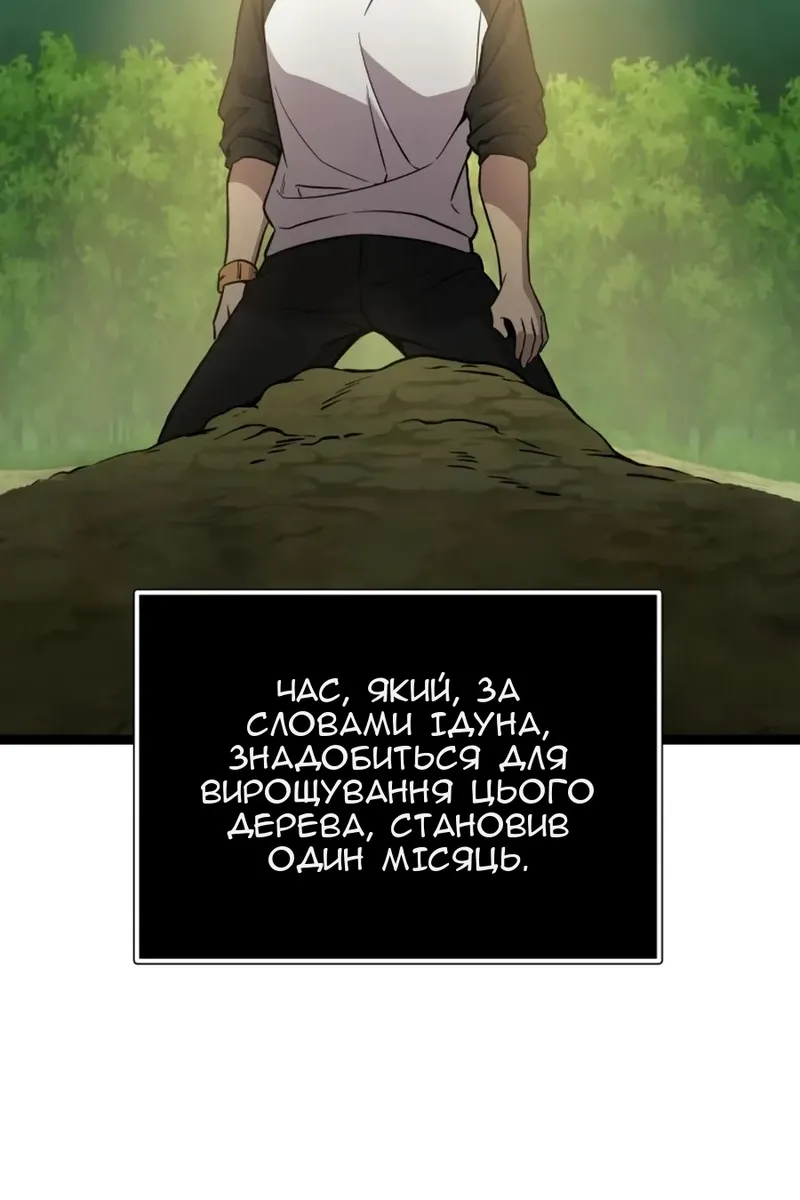 Сторінка 99
