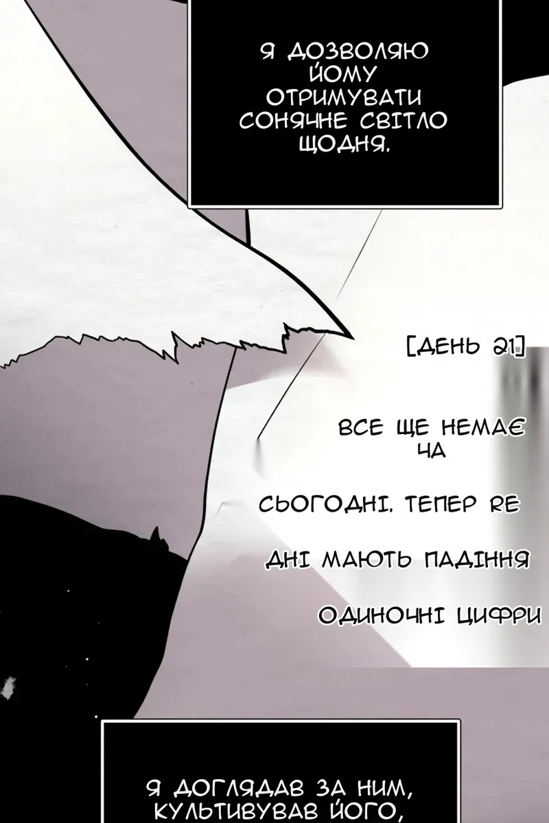 Сторінка 140