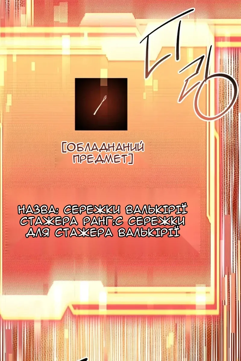 Сторінка 6