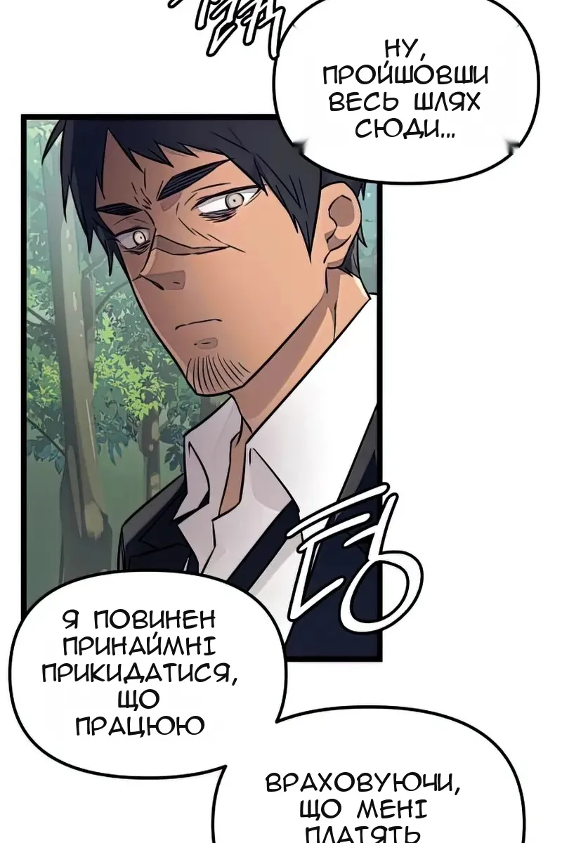 Сторінка 111