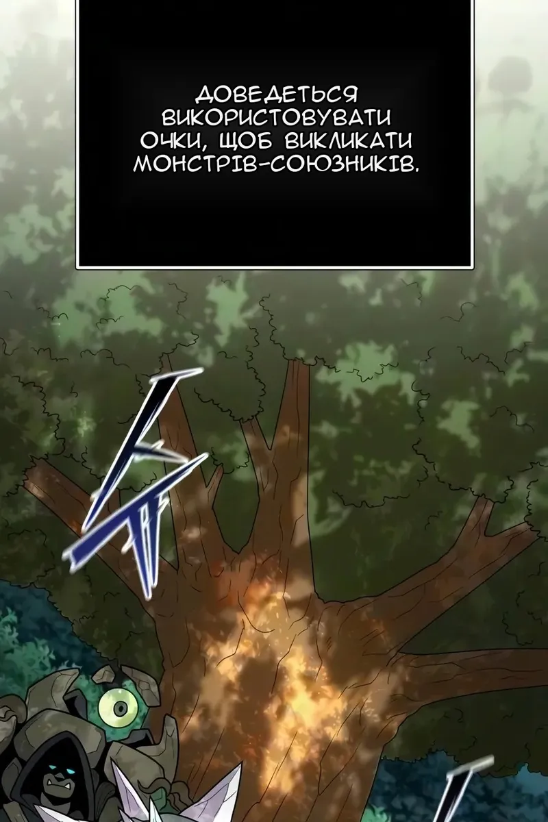 Сторінка 87