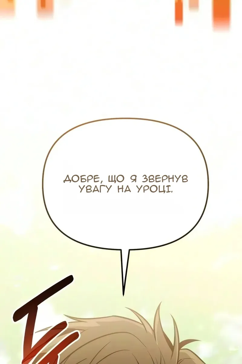 Сторінка 105