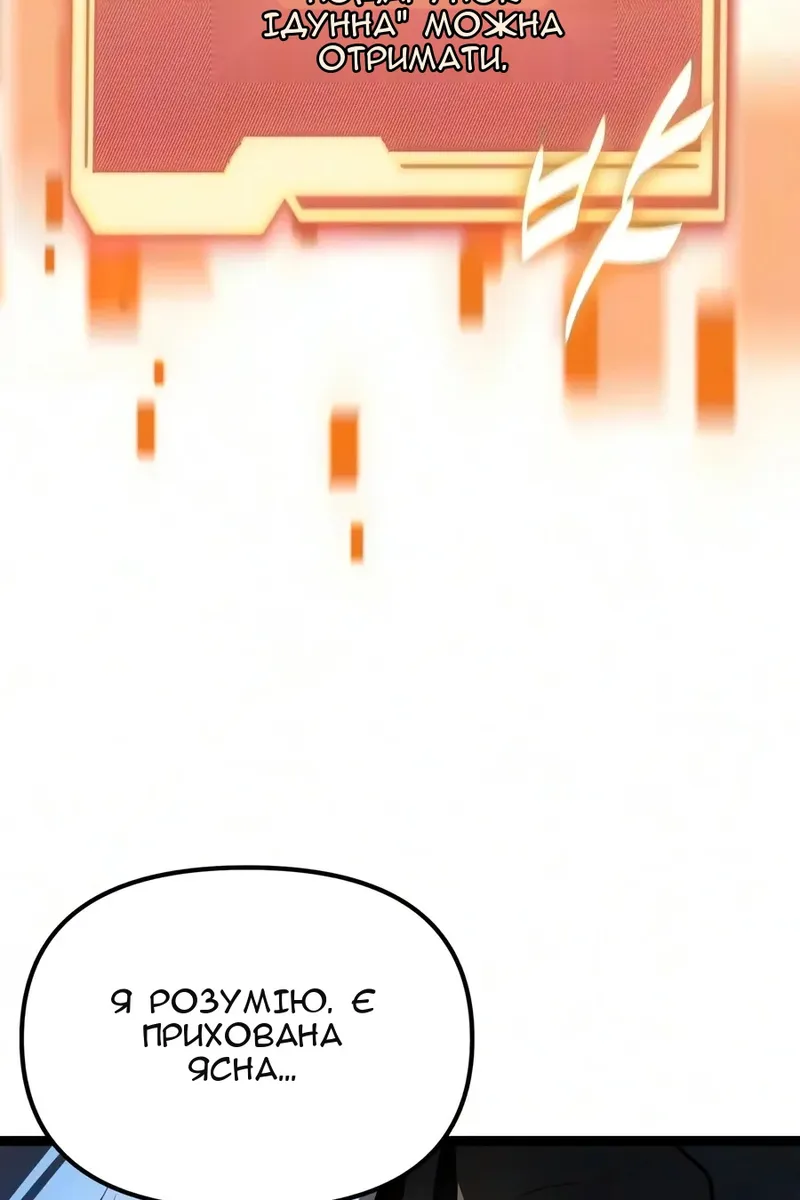 Сторінка 82