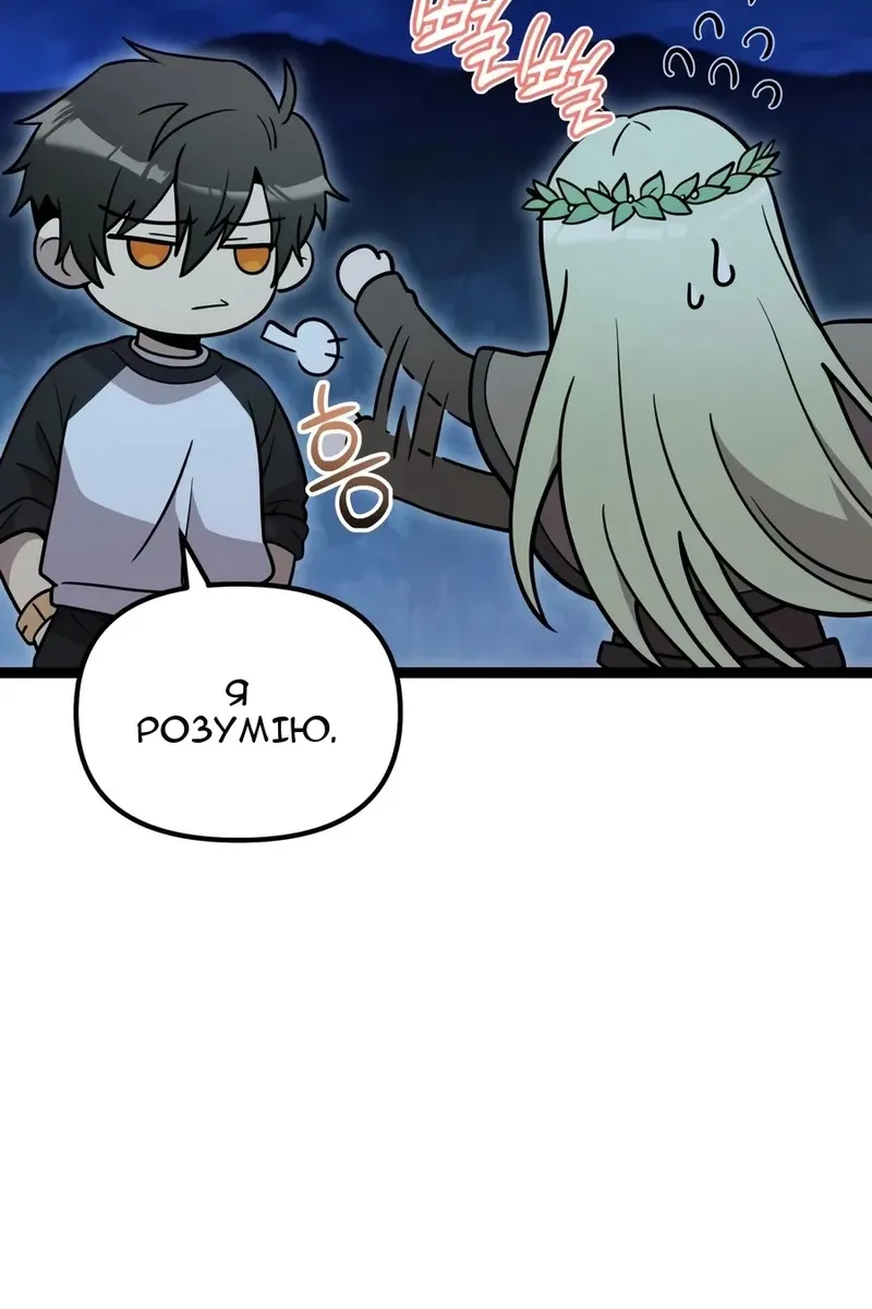 Сторінка 110