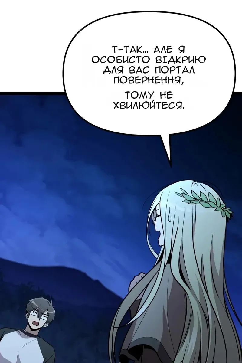 Сторінка 111