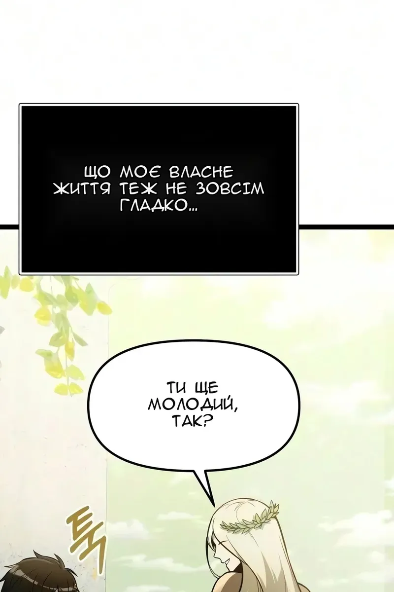 Сторінка 18