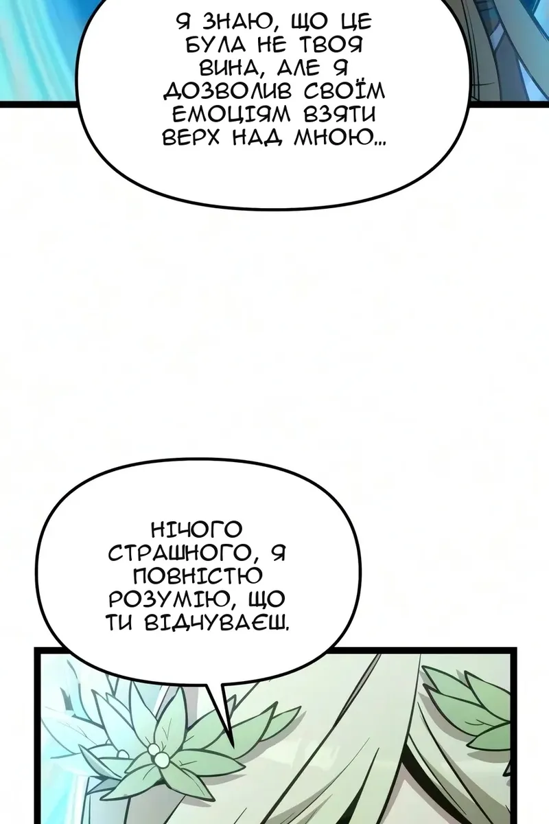 Сторінка 122